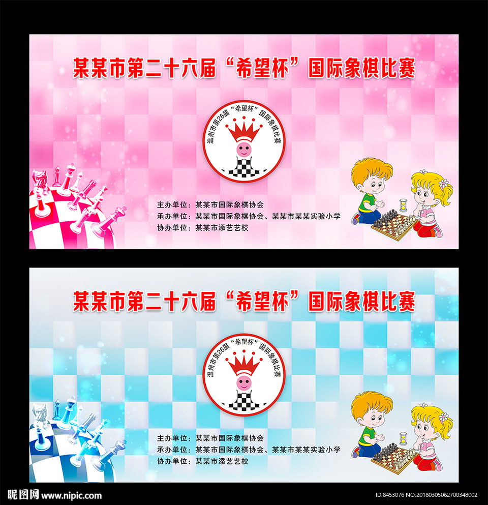 国际象棋