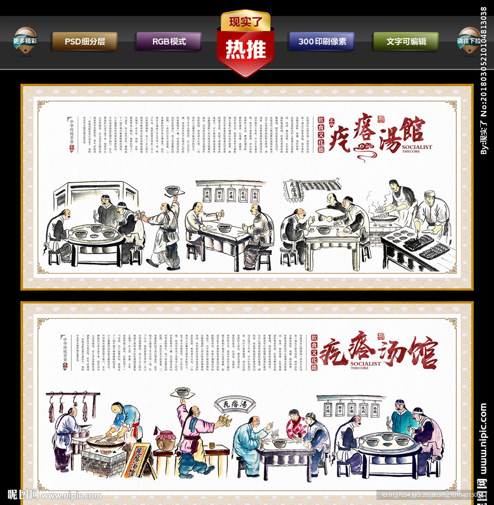 疙瘩汤