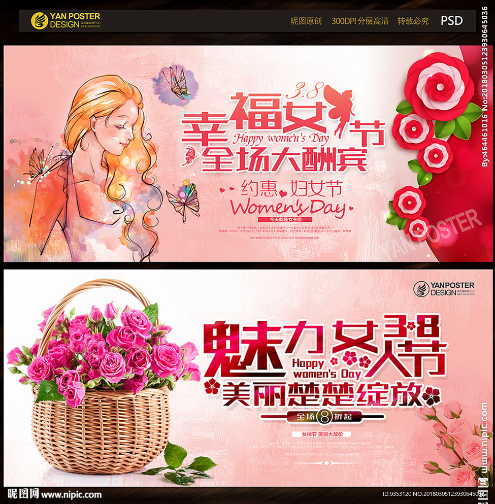 妇女节