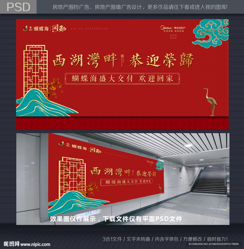 高端别墅主形象