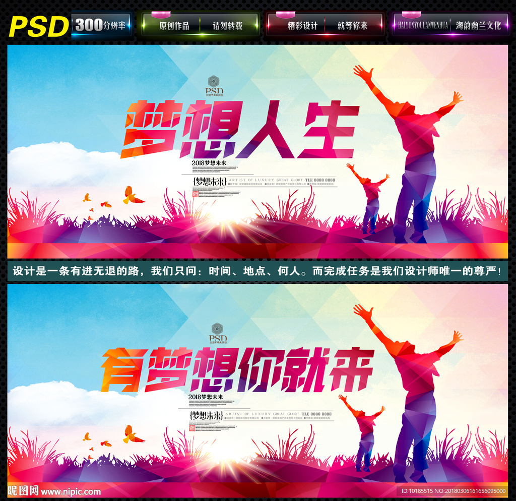 有梦想就有未来