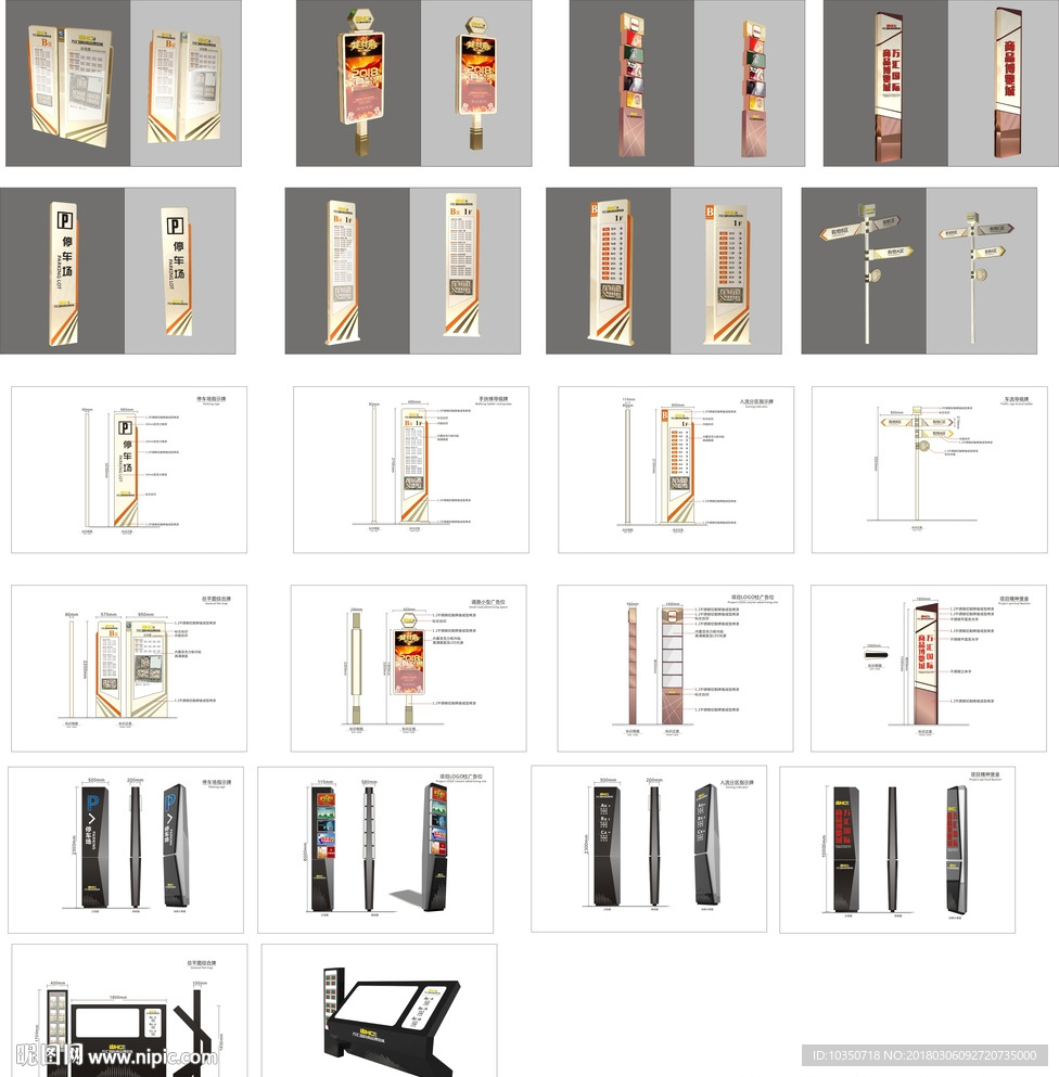 商品建材城导视