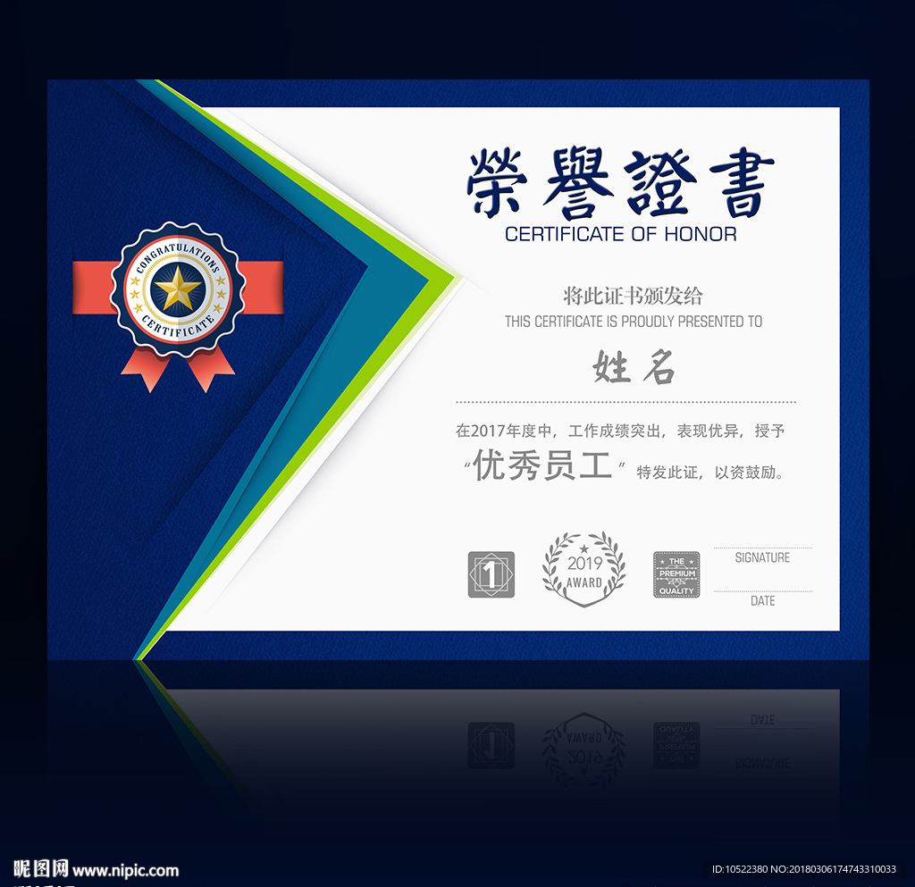 荣誉证书