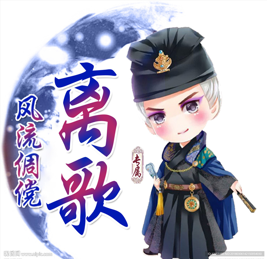 游戏头像