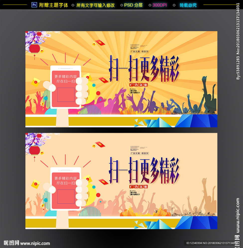 扫码