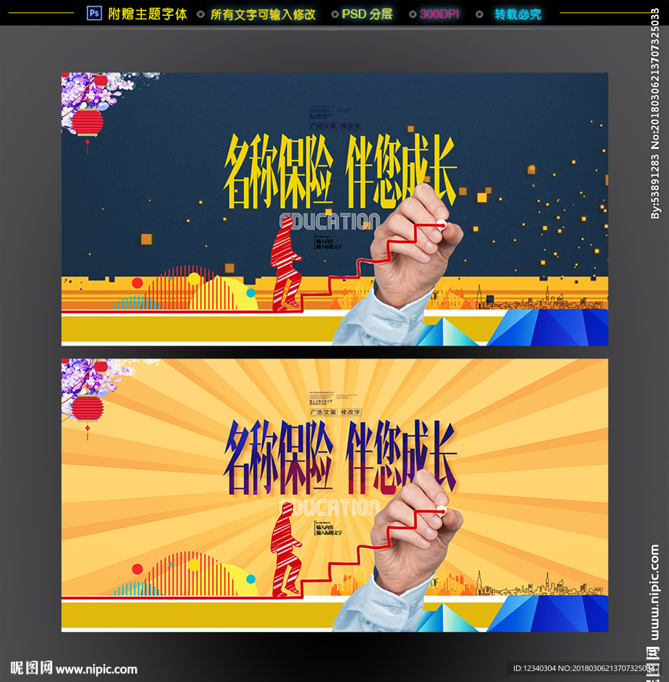 保险公司