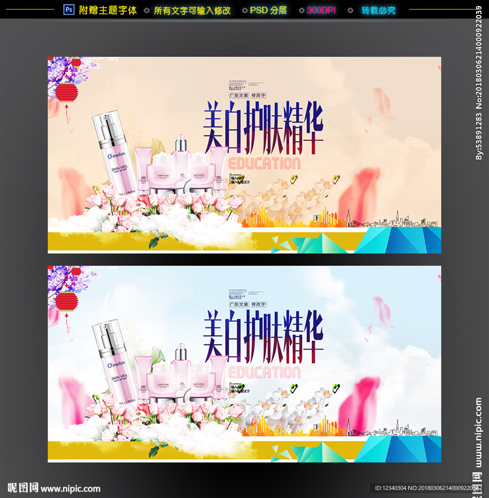 化妆品