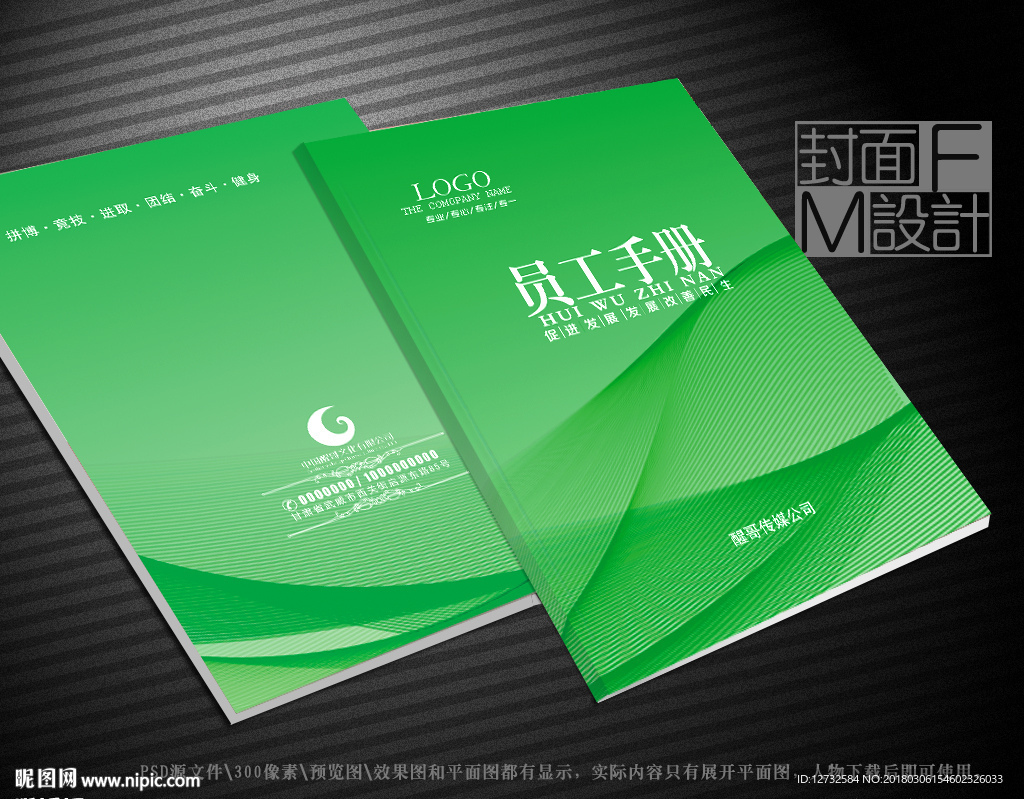 绿色封面