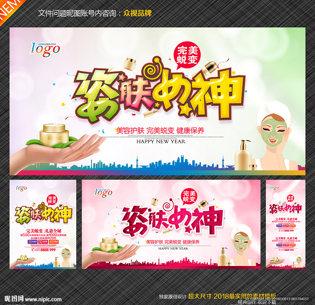 美容