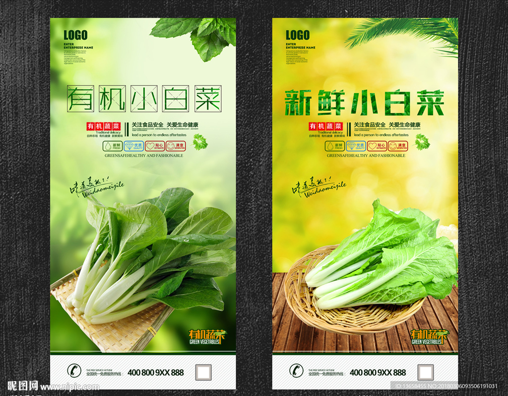 psd(cs5)颜色:rgb30元(cny)×关 键 词:小白菜 小白菜海报 小白菜广告