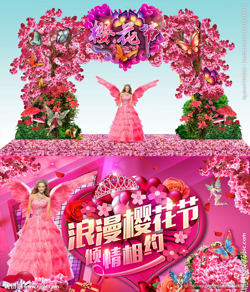 浪漫樱花节花艺高档门头背景
