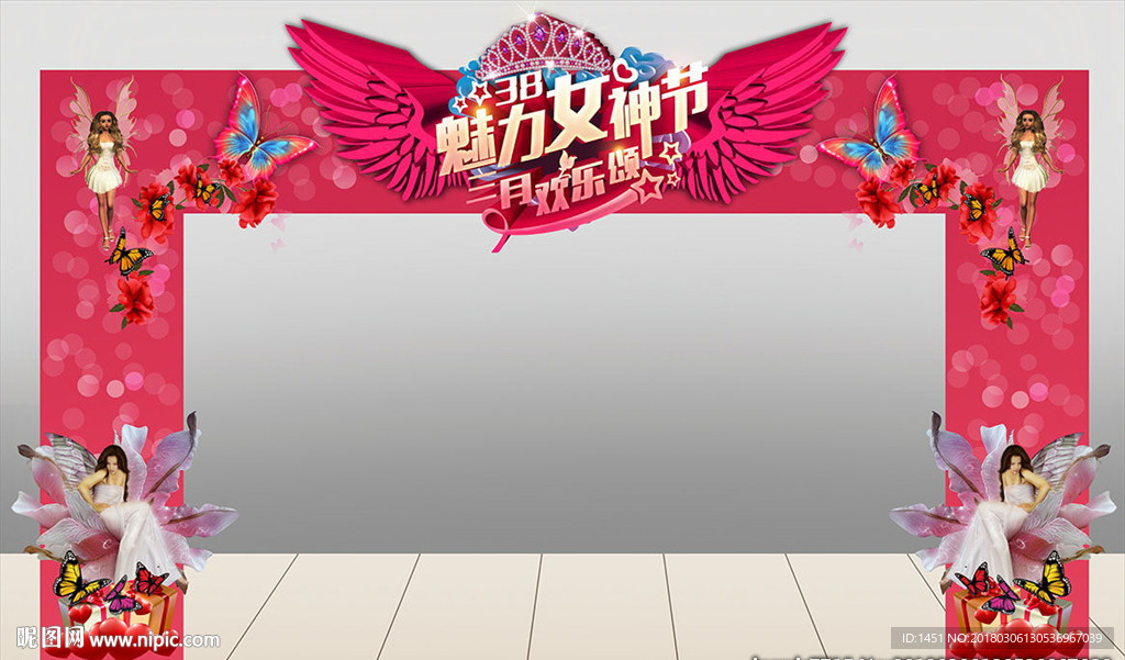 女神节门头