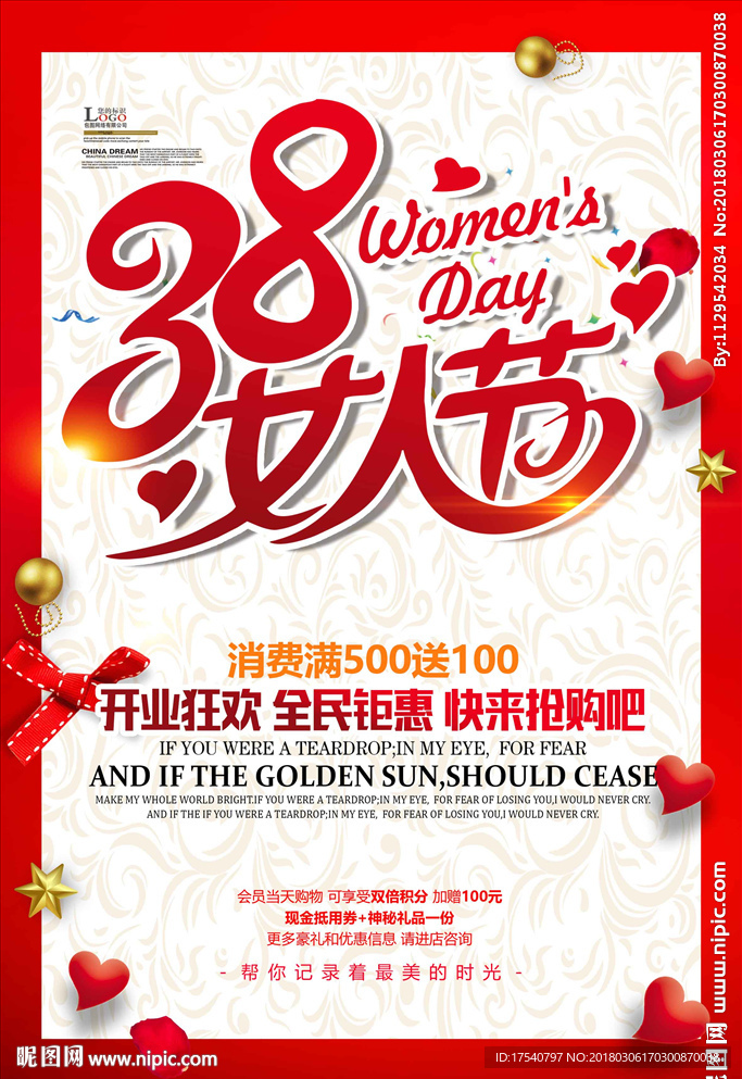 38妇女节