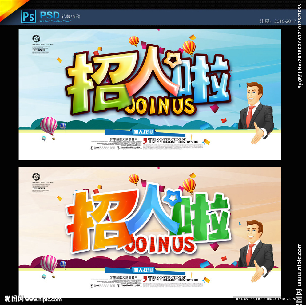 招聘