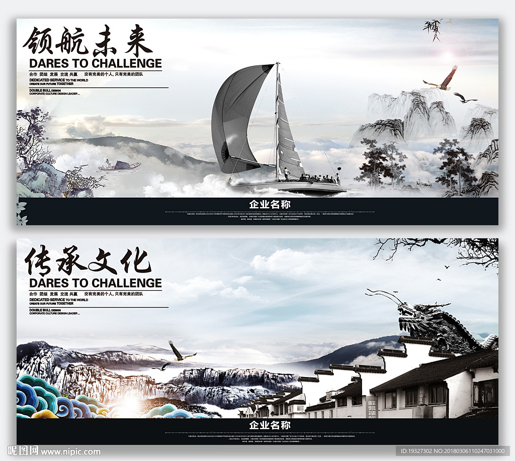 中国风