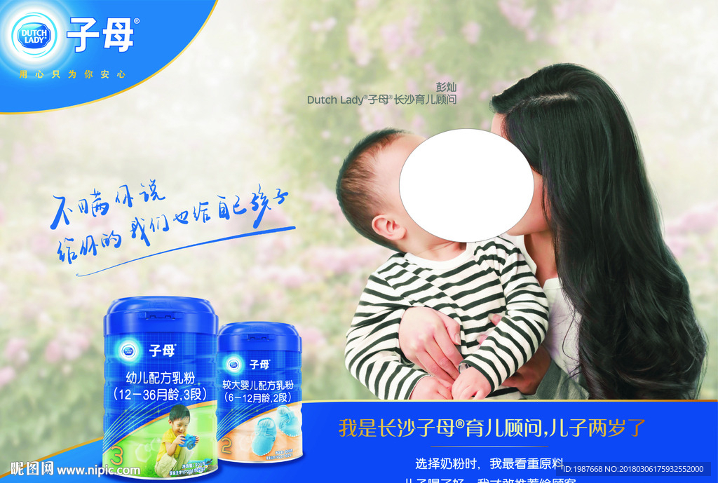 子母奶粉 长沙育儿顾问