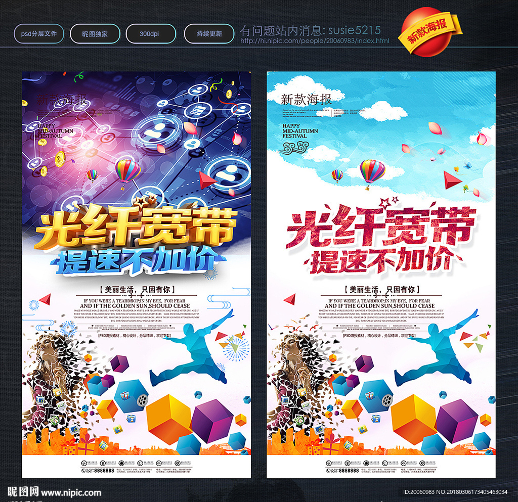 宽带