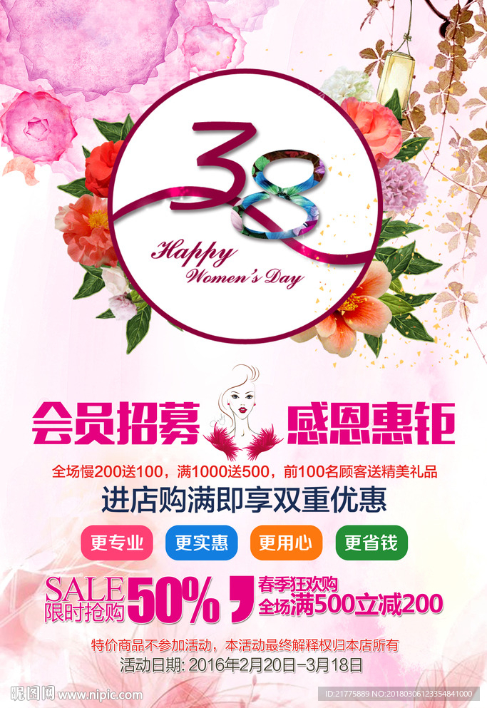 妇女节