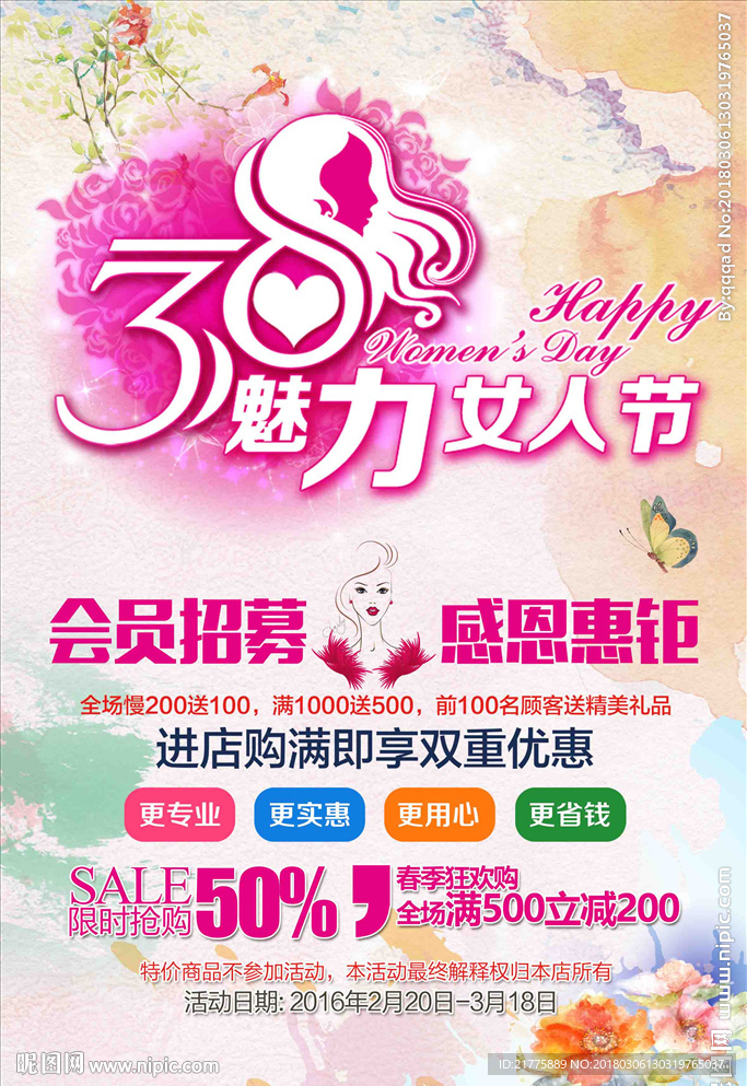 妇女节