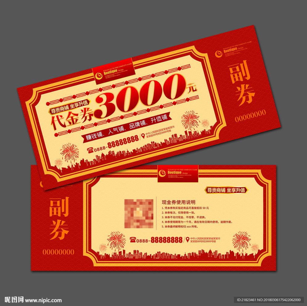 红色大气商铺代金券