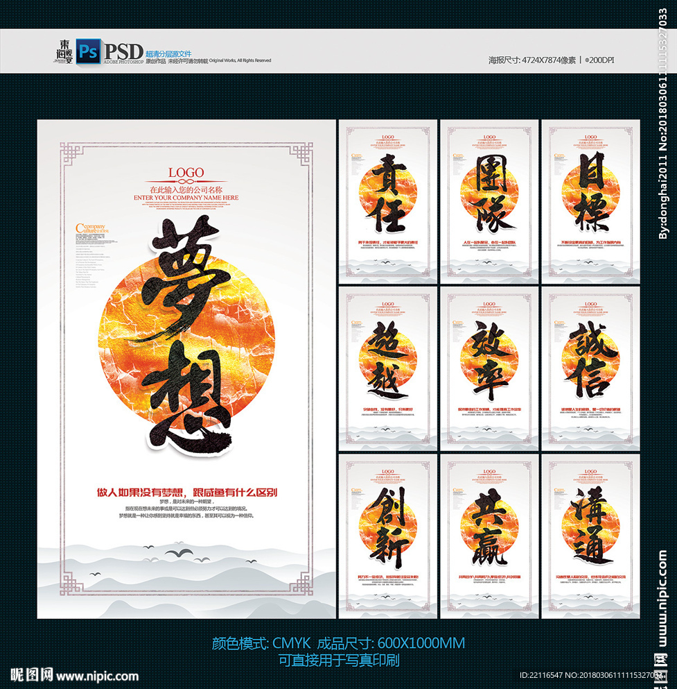 企业文化