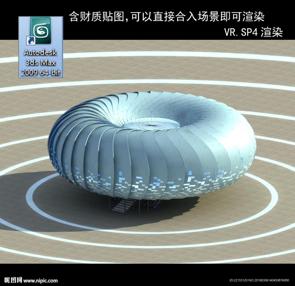 异形建筑  室外异形