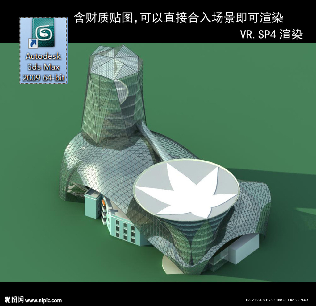 异形建筑  室外异形