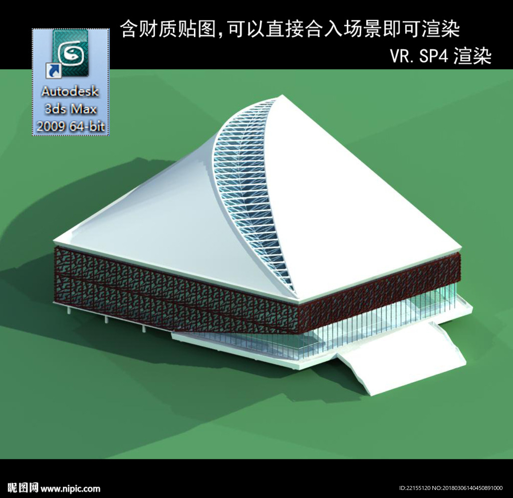 异形建筑  室外异形