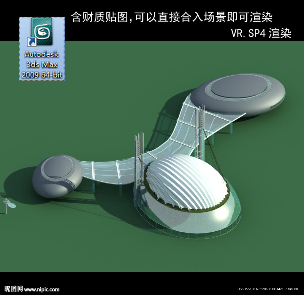 异形建筑  室外异形