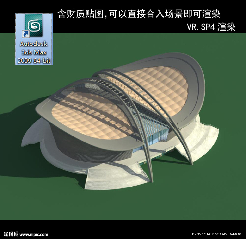 异形建筑 室外异形