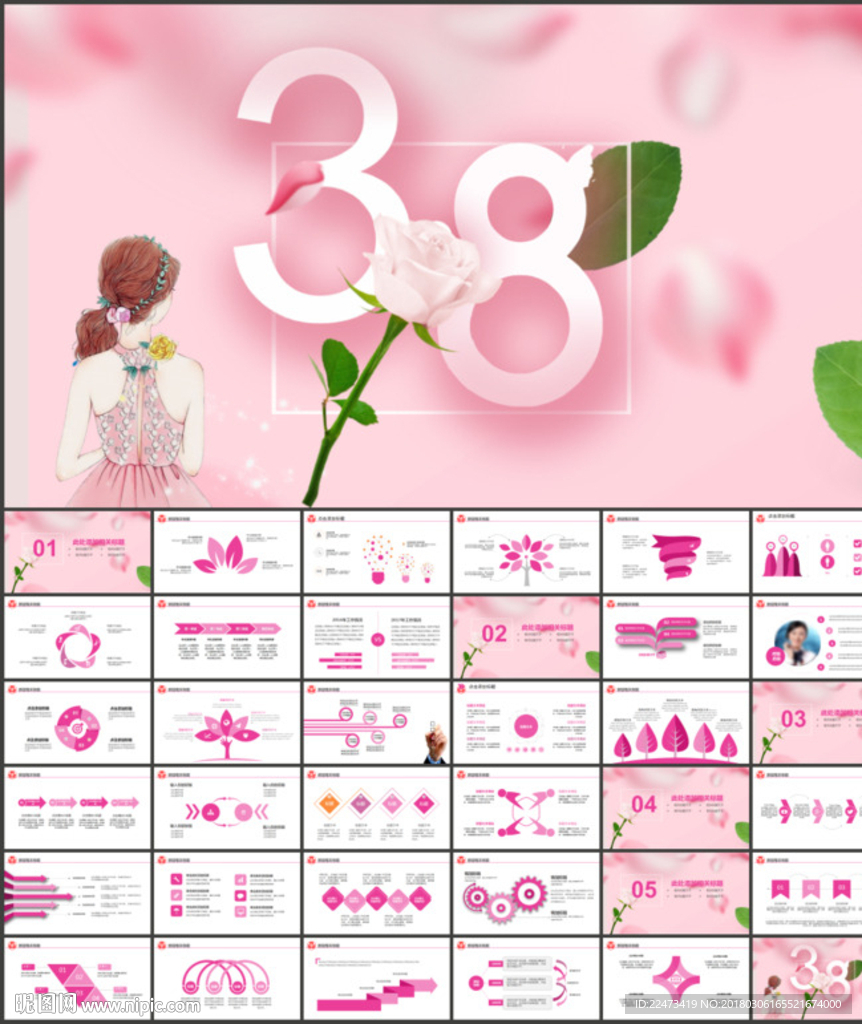 三八妇女节巾帼妇女联合会ppt