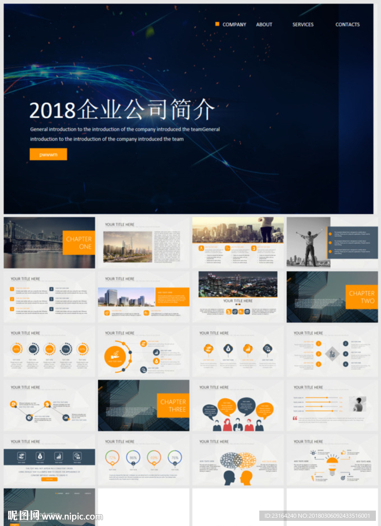 商业计划书营销策划PPT