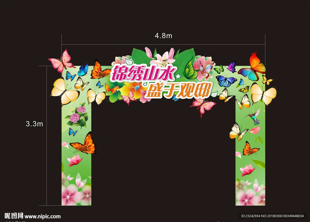 春季门头