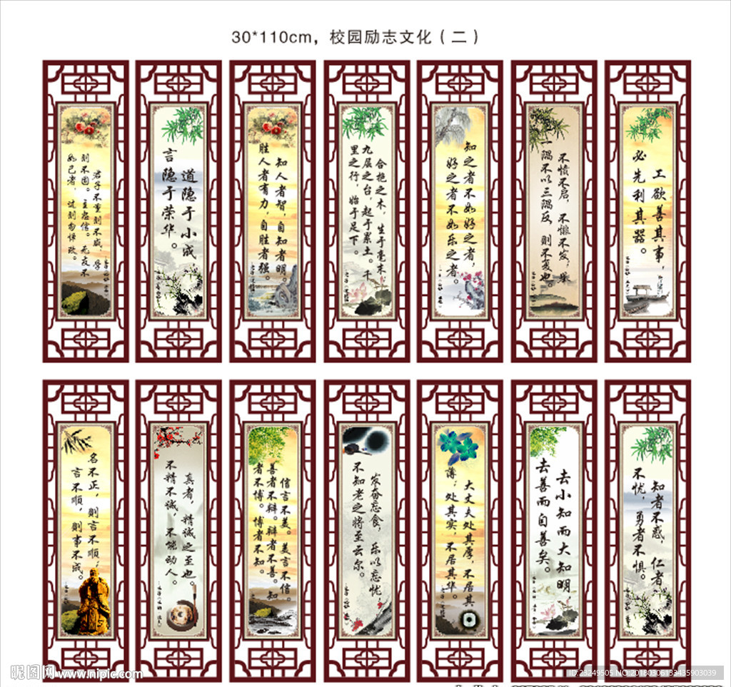 校园文化