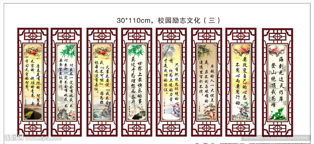 校园文化