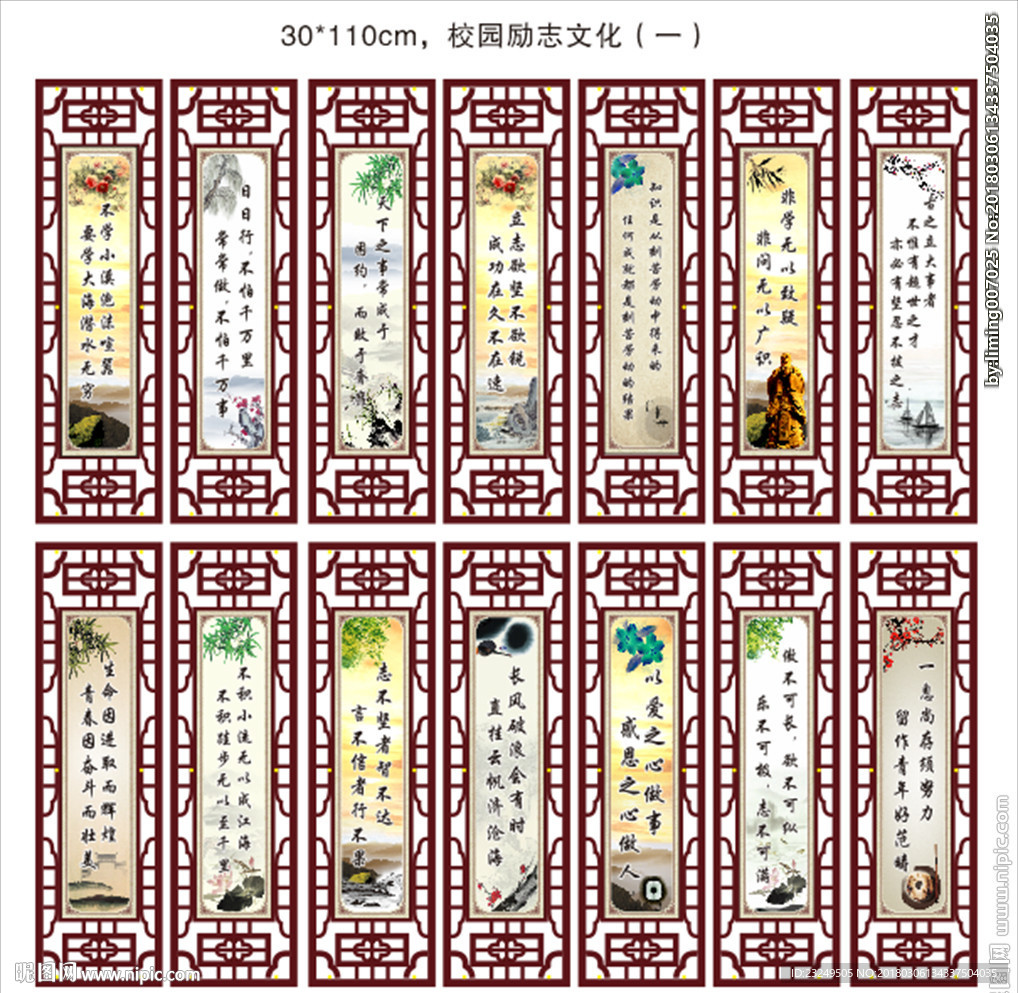 校园文化
