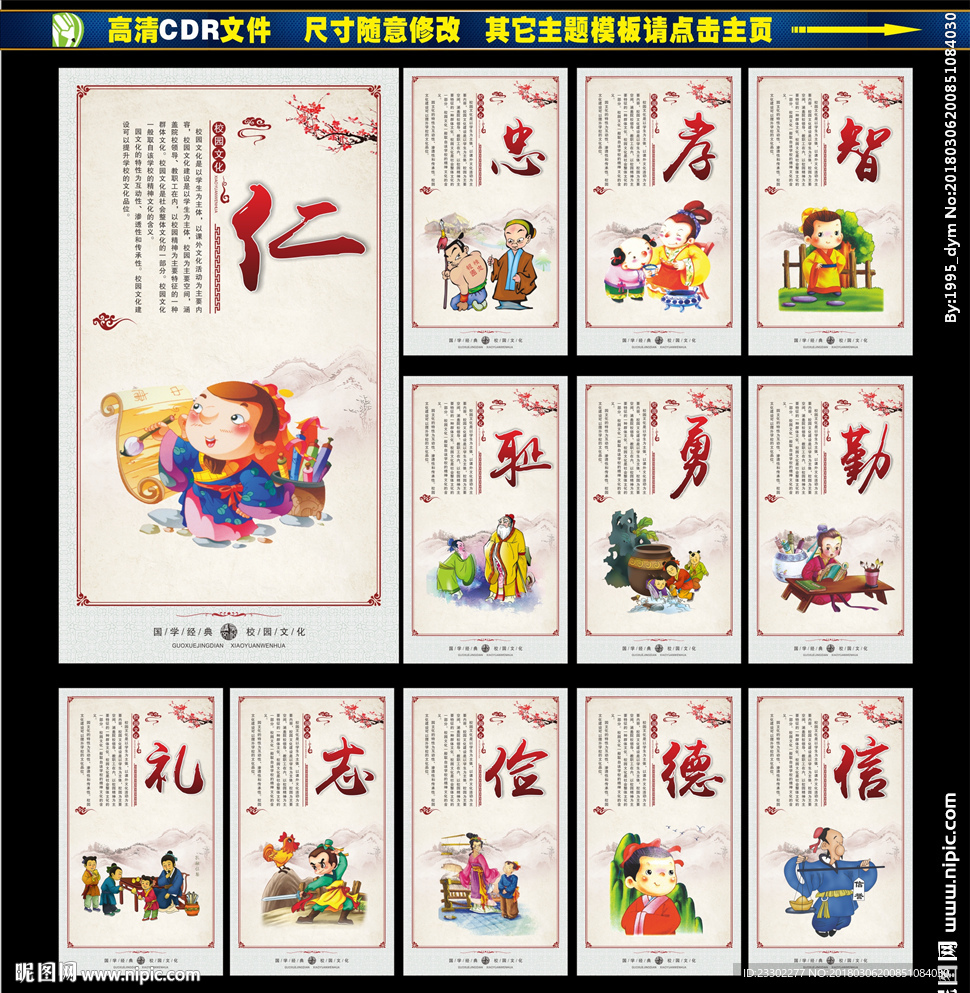 校园文化