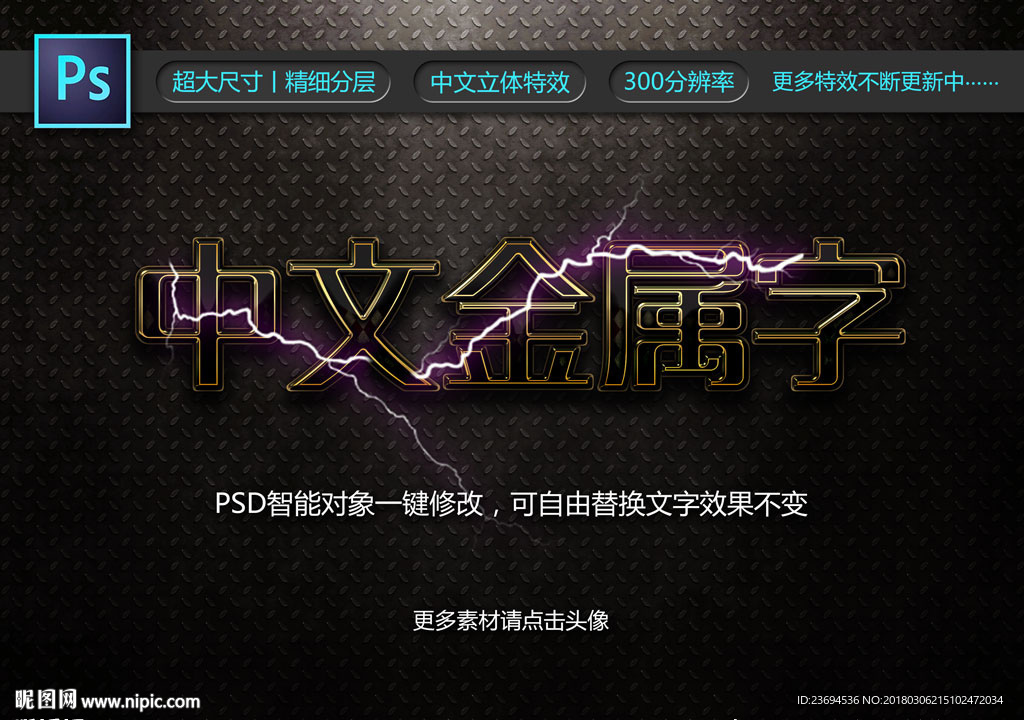黑金效果