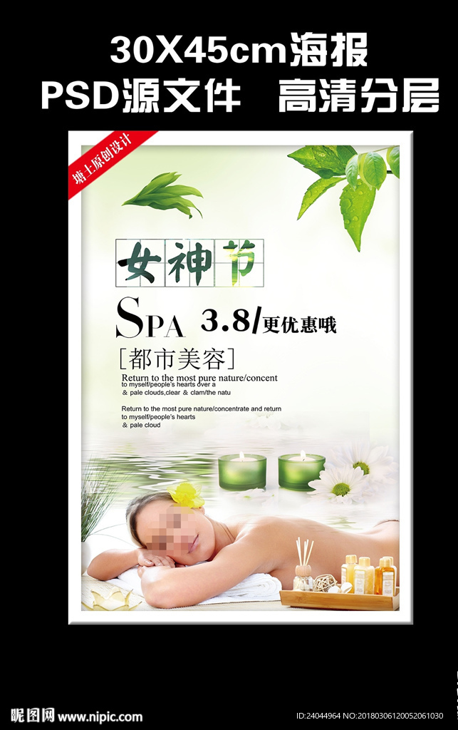 38妇女节