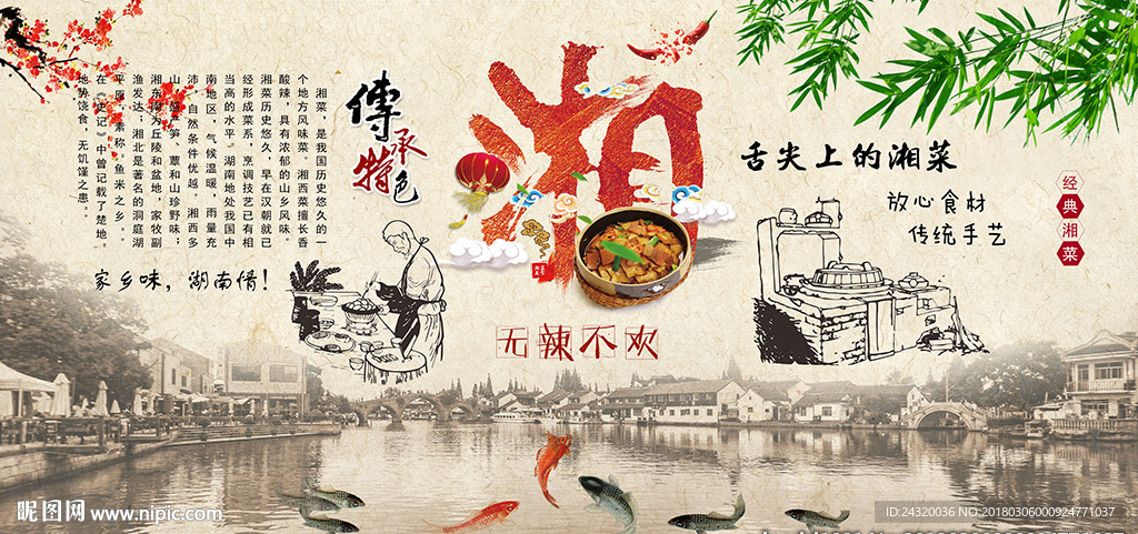 湘菜装饰画背景墙