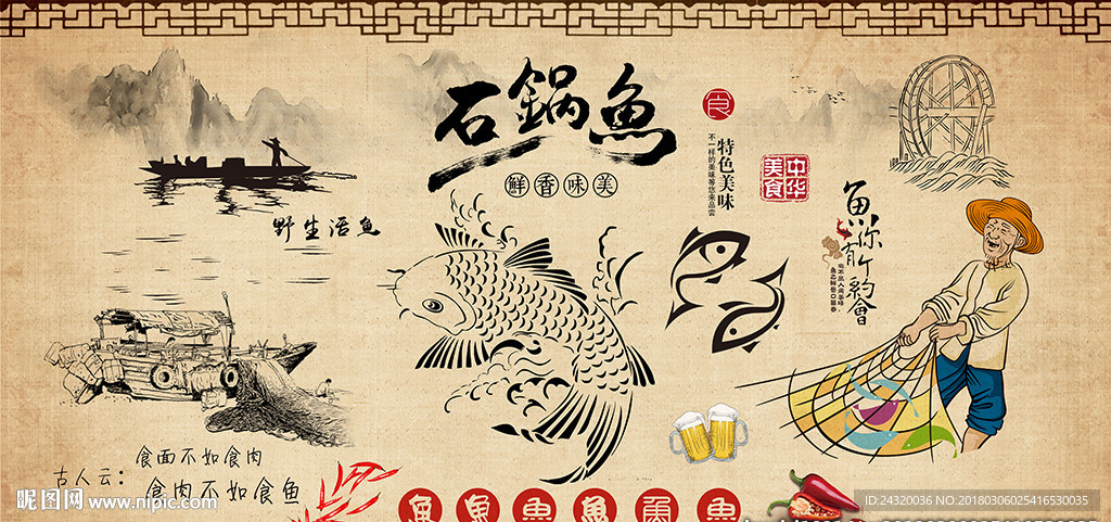 石锅鱼装饰画背景墙