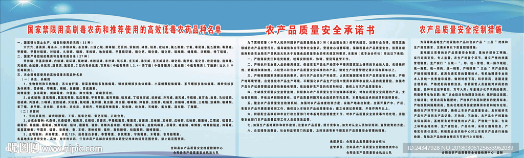 农业合作社现代农业制度