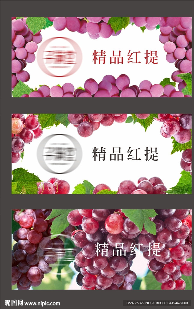 红提图片 标签 包装