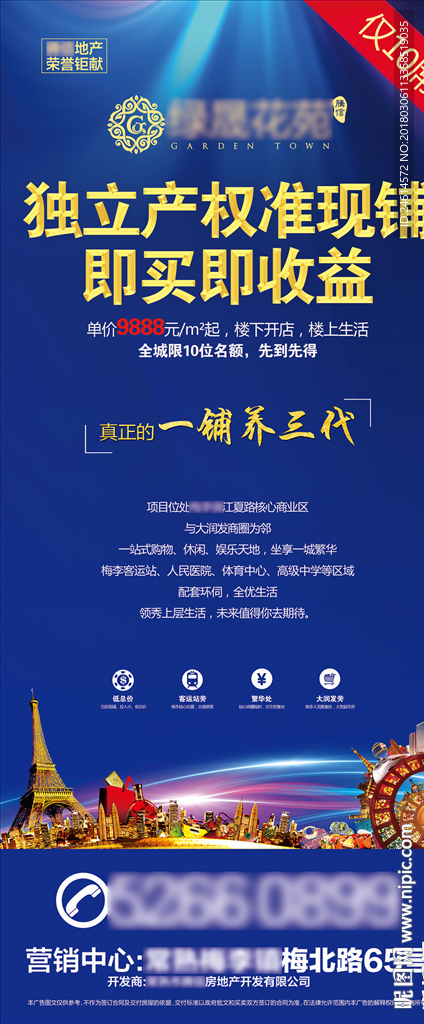 地产易拉宝