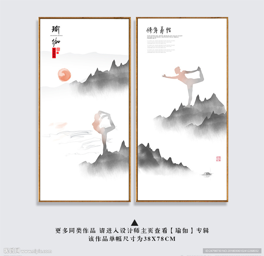 瑜伽