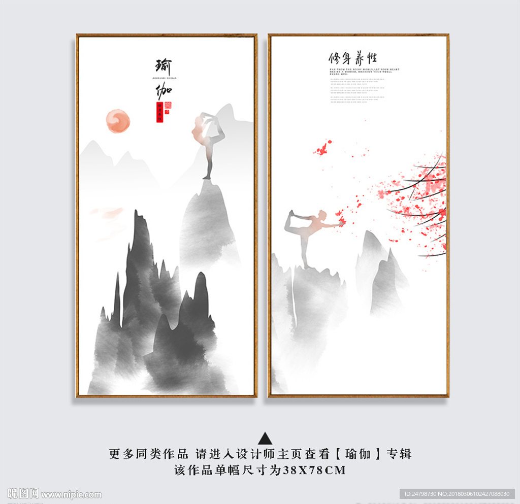 瑜伽