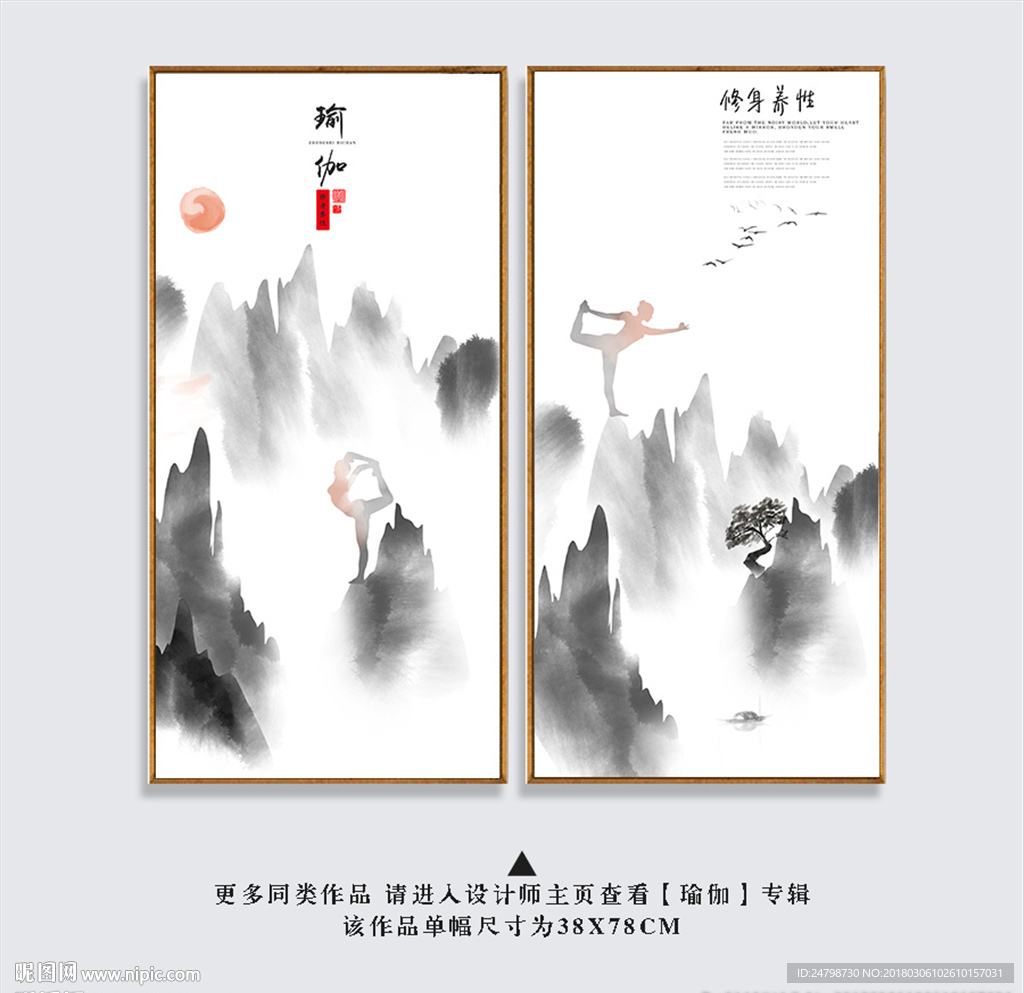 瑜伽