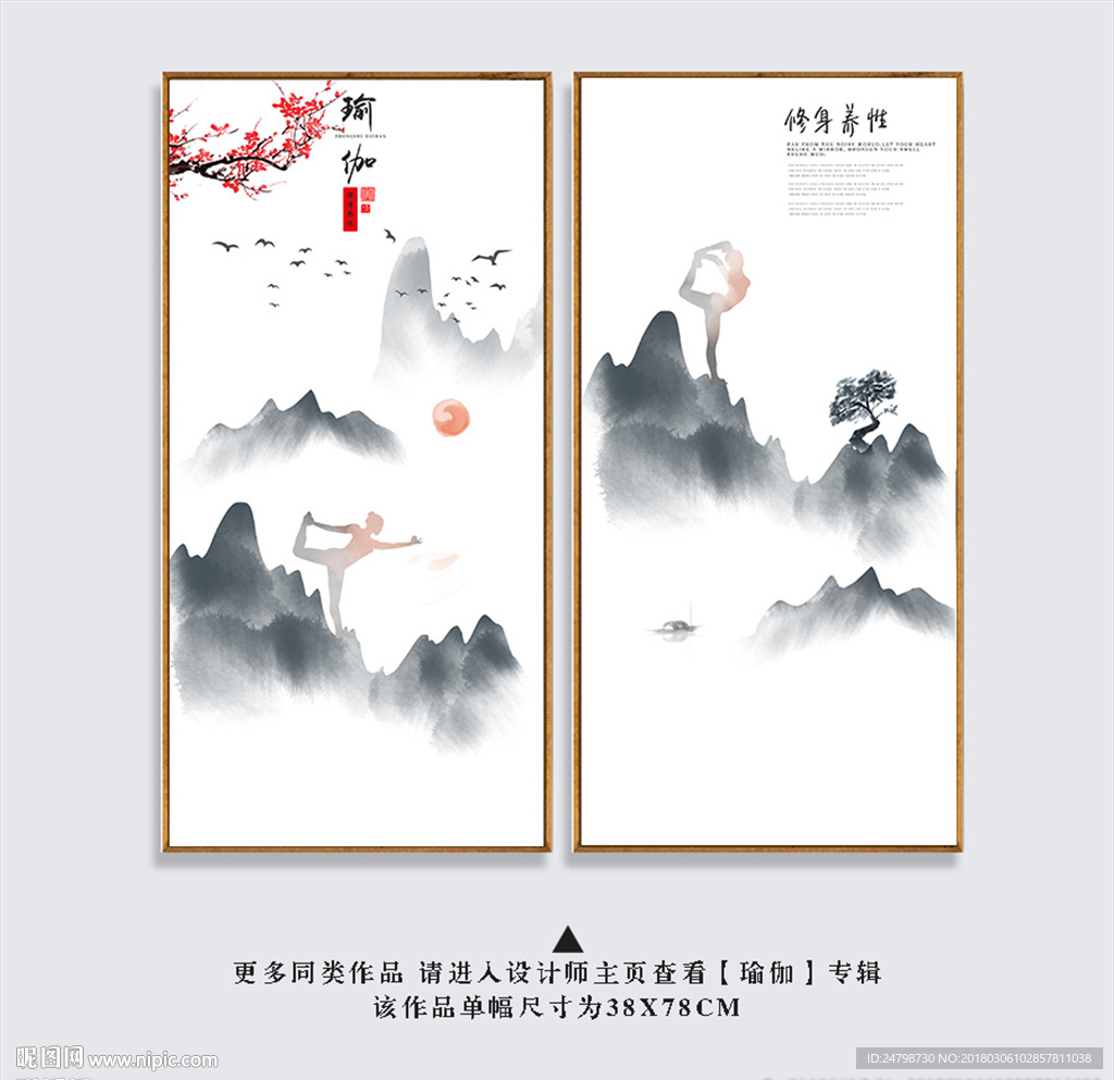 瑜伽