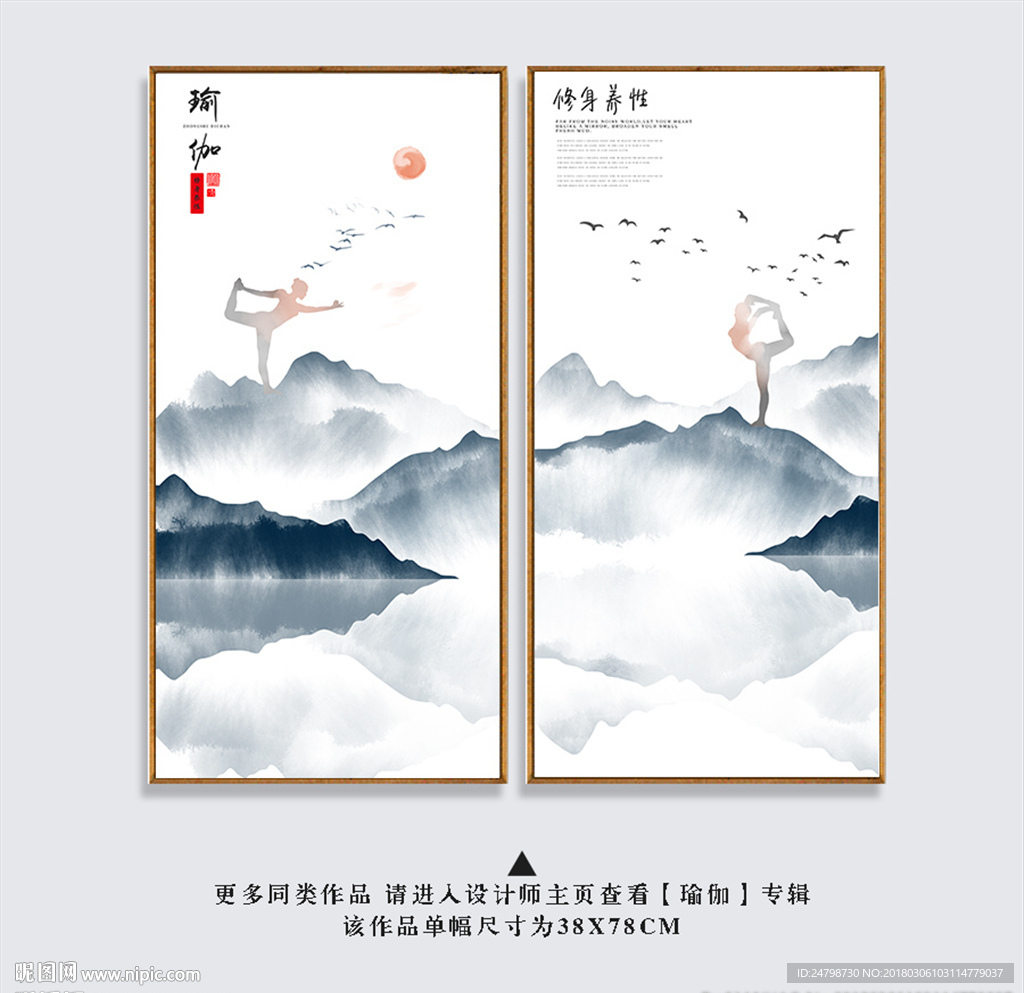 瑜伽