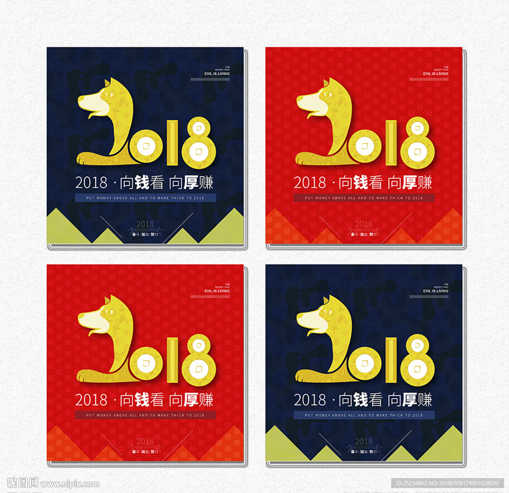 2018海报